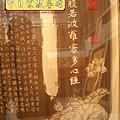 H4406.實木雕刻書法真跡字體 佛字般若波羅蜜多心經掛飾藝品.JPG