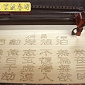 H4616.無量義經 實木雕刻掛飾製作.JPG