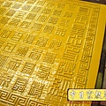 H5517.玉皇心印妙經 實木雕刻琉金底金箔字.JPG