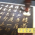 H6409.佛堂精緻掛飾心經藝品製作寄香港過程紀錄.JPG