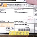 H6425.佛堂精緻掛飾心經藝品製作寄香港過程紀錄.JPG