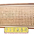 H7215.佛堂神桌經文掛飾精品~實木雕刻心經金箔字藝品.JPG