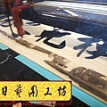 H7310.創意贈禮匾額製作~SUM匯豐汽車股份有限公司訂製.JPG