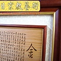 H7509.金剛經雕刻木匾 神桌掛飾佛具精品.JPG