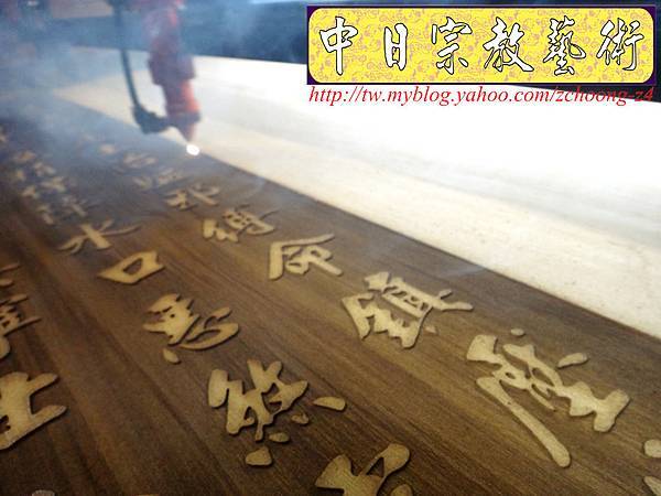 H8911.福德正神經雕刻 雷射雕刻木匾製做.JPG