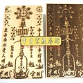 I5301.符令雷射雕刻製作 實木宗教品設計.JPG