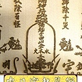 I5305.符令雷射雕刻製作 實木宗教品設計.JPG