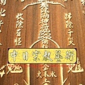 I5317.符令雷射雕刻製作 實木宗教品設計.JPG