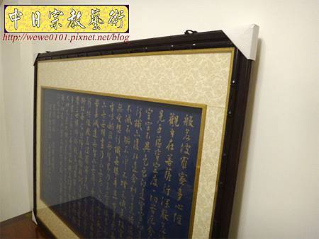 N22302.五尺1花梨木神桌佛桌 搭配手寫藍底金字心經.JPG N22302.五尺1花梨木神桌佛桌 搭配手寫藍底金字心經.JPG