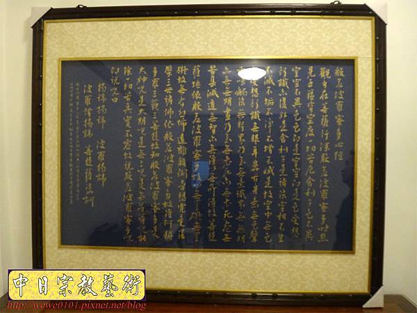 N22307.五尺1花梨木神桌佛桌 搭配手寫藍底金字心經.JPG