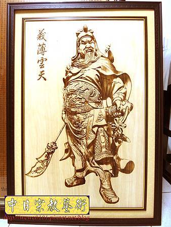A6401.關公木雕 關聖帝君3D實木雕刻 關老爺鎮宅鎮店掛飾藝品 贈禮品 新居落成.jpg A6401.關公木雕 關聖帝君3D實木雕刻 關老爺鎮宅鎮店掛飾藝品 贈禮品 新居落成.jpg