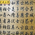 H10806.金剛經木匾雕刻 金剛般若波羅蜜經雕刻匾.JPG