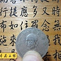 H10810.金剛經木匾雕刻 金剛般若波羅蜜經雕刻匾.JPG