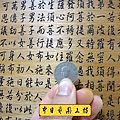 H10811.金剛經木匾雕刻 金剛般若波羅蜜經雕刻匾.JPG