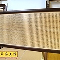 H12002.楞言咒木匾雕刻 經文木雕藝品製做.JPG