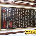 H13104.仿真跡書法雕刻 趙孟頫手寫心經木匾藝品 貼金箔製做.JPG