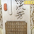 A6917.小神桌木雕佛桌聯 觀自在觀音彩.JPG