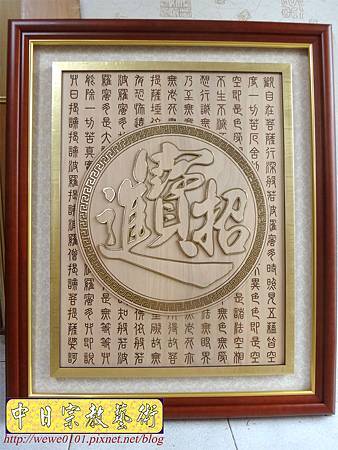B13401.神桌聯 招財進寶佛桌聯 土地公聯.JPG B13401.神桌聯 招財進寶佛桌聯 土地公聯.JPG