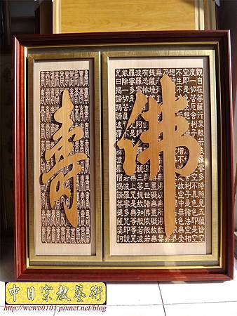 B13501.神桌佛聯 心經佛字 百壽字.JPG B13501.神桌佛聯 心經佛字 百壽字.JPG