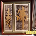 B13513.神桌佛聯 心經佛字 百壽字.JPG