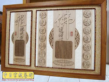 B13602.佛堂佛桌聯對 佛道禪心神桌木雕聯.JPG B13602.佛堂佛桌聯對 佛道禪心神桌木雕聯.JPG