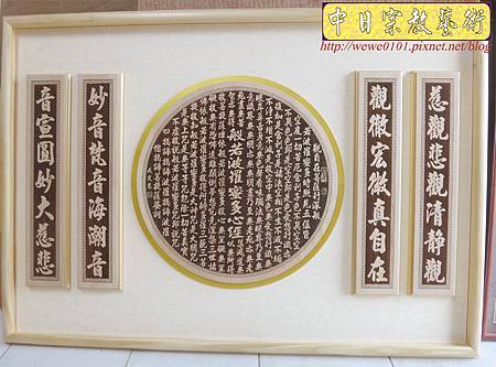 B13901.五尺一佛桌 圓心經木雕佛聯.JPG B13901.五尺一佛桌 圓心經木雕佛聯.JPG