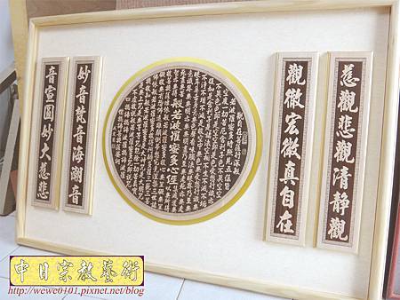 B13902.五尺一佛桌 圓心經木雕佛聯.JPG B13902.五尺一佛桌 圓心經木雕佛聯.JPG