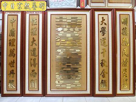 B14101.一貫道神桌佛聯 明明上帝中堂 金箔版.JPG B14101.一貫道神桌佛聯 明明上帝中堂 金箔版.JPG