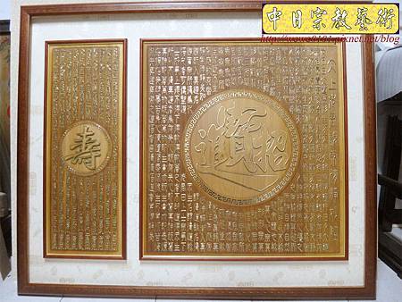 B14301.太上老君說常清靜妙經 木匾雕刻神桌後貼 神明聯樣示.JPG B14301.太上老君說常清靜妙經 木匾雕刻神桌後貼 神明聯樣示.JPG