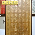 B14601.一貫道百孝經雕刻木匾 貼金箔製做.JPG