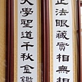 C7808.一貫道神桌聯對 明明上帝中堂.JPG