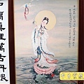 C8405.一貫道佛桌 南海古佛畫像.JPG