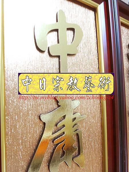 D2213.神桌聯對設計~一貫道明明上帝佛桌聯對.JPG