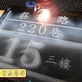 I6503.玻璃門牌雕刻 雷射雕刻黑玻璃.JPG