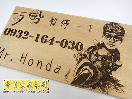 I6802.暫停一下 留電話牌製做.JPG I6802.暫停一下 留電話牌製做.JPG