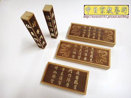 I7501.實木雕刻飾品 雙龍雕刻 詩句刻字 文創商品製做.JPG