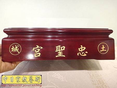I7701.爐座雕刻 香爐底座雕刻.JPG I7701.爐座雕刻 香爐底座雕刻.JPG