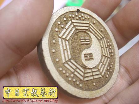 I7802.改運掛牌製作.JPG I7802.改運掛牌製作.JPG
