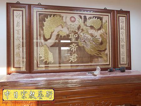 N23502.7尺神桌 漢式如意佛桌樣式 祥龍搶珠神聯 神桌後貼龍木雕.JPG N23502.7尺神桌 漢式如意佛桌樣式 祥龍搶珠神聯 神桌後貼龍木雕.JPG