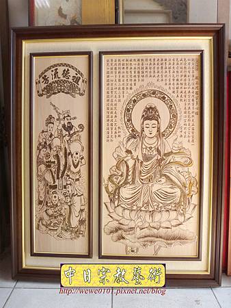 A7101.現代佛堂佛桌佛掛佛龕 觀世音菩薩 福祿壽木雕.JPG A7101.現代佛堂佛桌佛掛佛龕 觀世音菩薩 福祿壽木雕.JPG