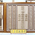 B16201.一貫道佛堂佛桌聯 明明上帝中堂木雕蓮雕刻製做.JPG