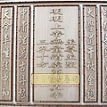 B16216.一貫道佛堂佛桌聯 明明上帝中堂木雕蓮雕刻製做.JPG