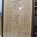 B16302.一貫道祖先桌聯 百孝經木匾雕刻製做.JPG