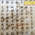 B16308.一貫道祖先桌聯 百孝經木匾雕刻製做.JPG