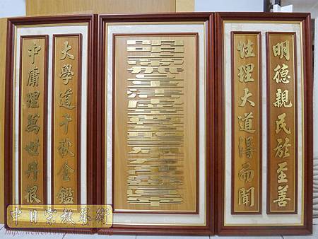 B16401.一貫道佛堂佛桌聯對 明明上帝中堂雕刻 貼金箔製做.JPG B16401.一貫道佛堂佛桌聯對 明明上帝中堂雕刻 貼金箔製做.JPG