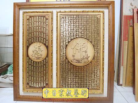 B16901.大悲咒 佛桌佛聯佛掛 經文木雕聯 貼金箔版.JPG B16901.大悲咒 佛桌佛聯佛掛 經文木雕聯 貼金箔版.JPG
