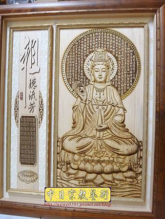 A8502.3D雷射雕刻觀音聯 公媽聯 觀世音菩薩木雕.JPG A8502.3D雷射雕刻觀音聯 公媽聯 觀世音菩薩木雕.JPG