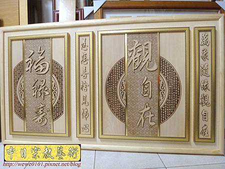 B17102.神桌背景設計 圓心經觀自在.JPG B17102.神桌背景設計 圓心經觀自在.JPG