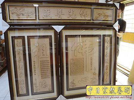 B17202.七尺神桌背景加橫匾佛光普照 佛字佛桌聯對木雕佛聯.JPG B17202.七尺神桌背景加橫匾佛光普照 佛字佛桌聯對木雕佛聯.JPG