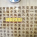 B17308.五尺一神桌背景設計 書法佛字雕刻木雕佛桌佛聯.JPG